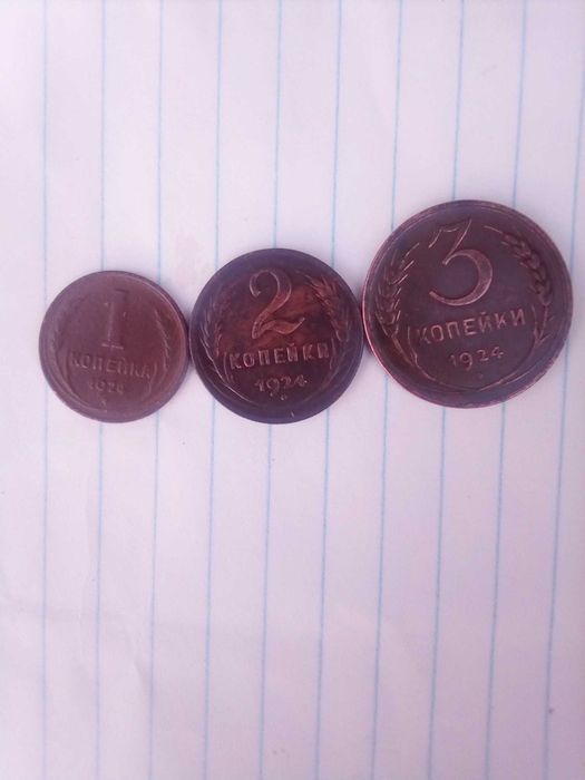 Продам цікаві монети СССР та Царської Росії