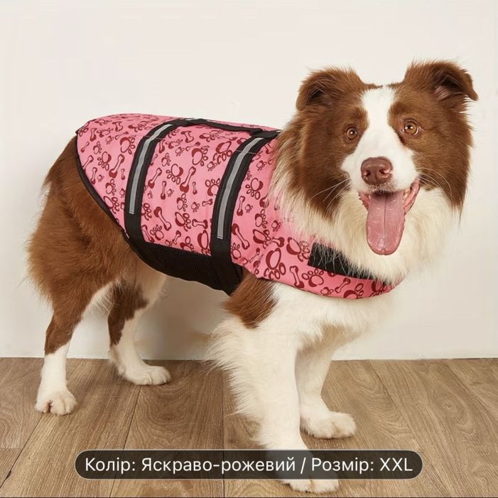 Жилет для плавання для собак