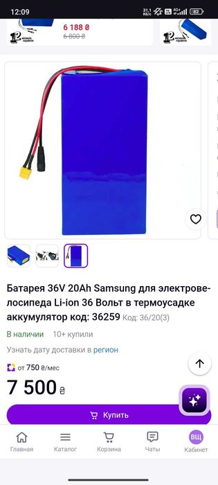 Електро велосипед 350 вт 20 А