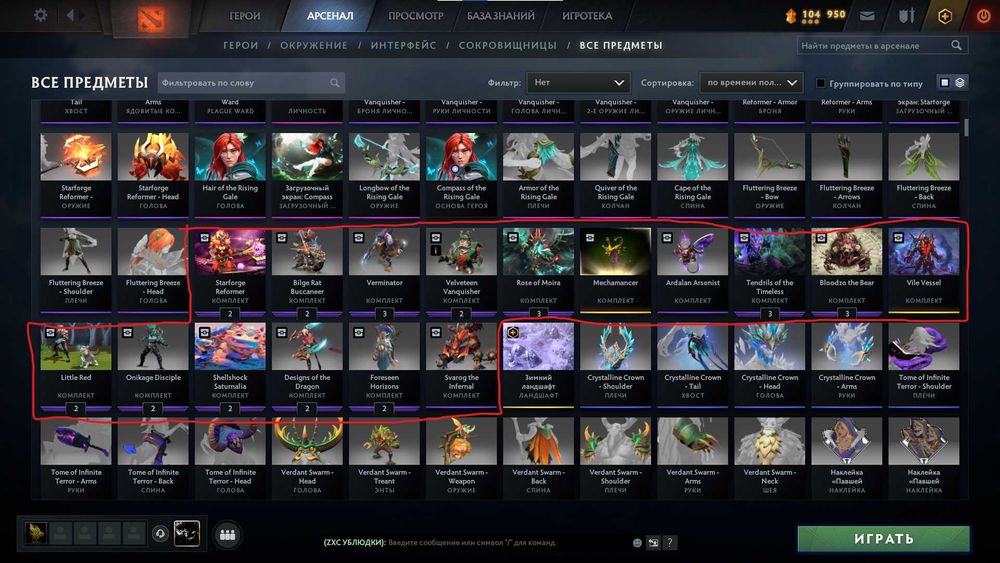 Dota2 winter 2024 Heroes hoard колекторка зимы