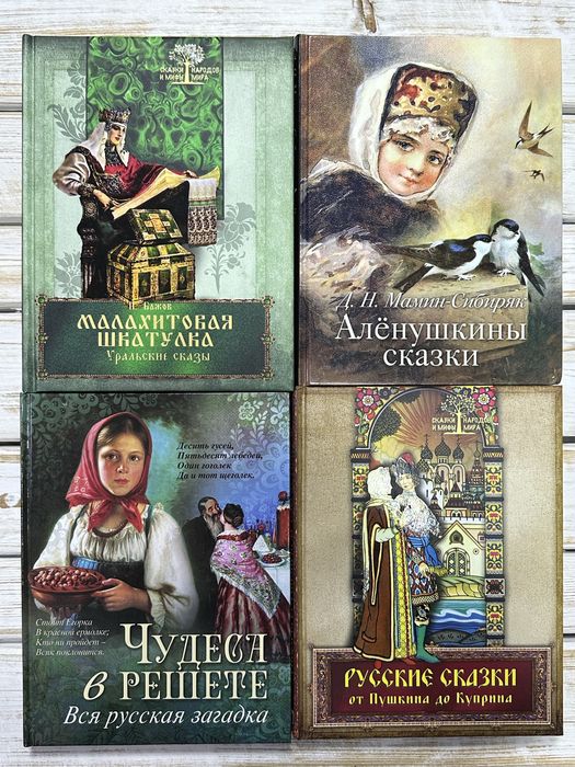Комплект книг сказок и загадок