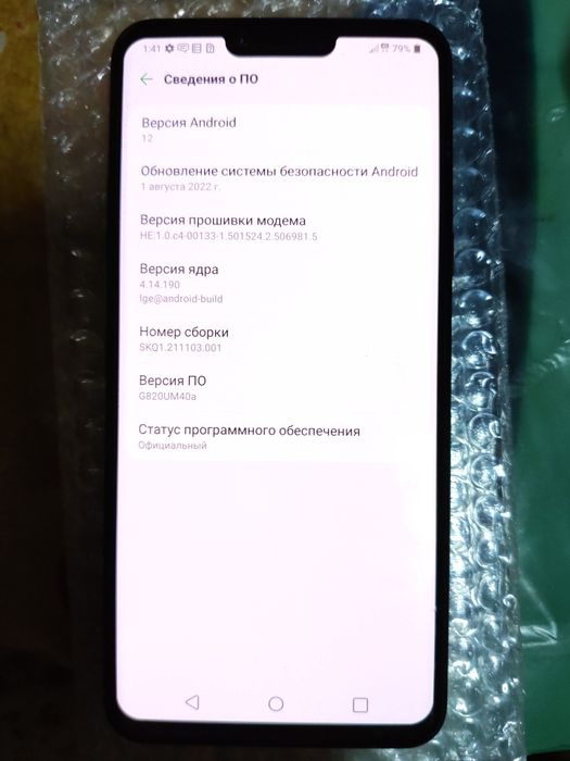 LG G8 6/128Gb, ЦАП, отличное состояние