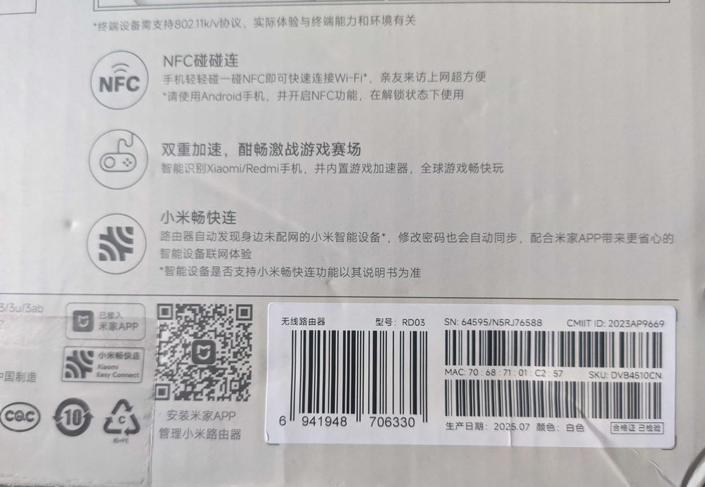 Роутер Xiaomi AX3000T WiFi6 (Новий)