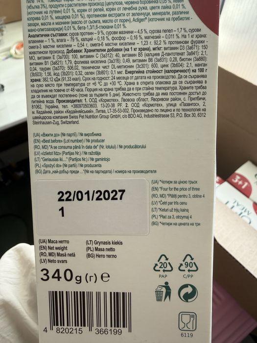 Влажный корм доя котов Optimeal набор 3+1 с уткой и печенью