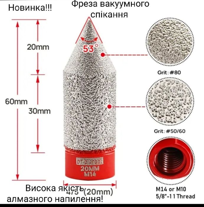 Фрези для плитки !
