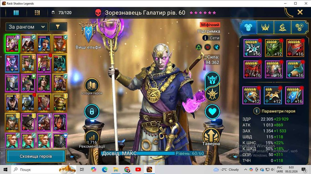 Продам акаунт з топ міфіком Галатир