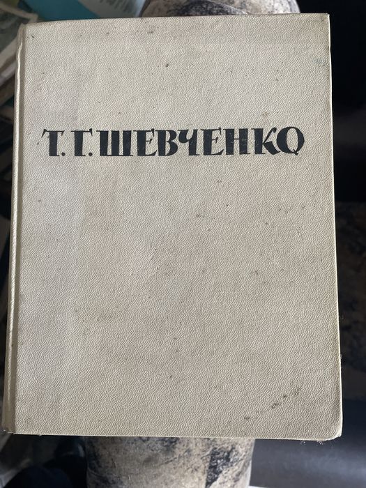Т.Г. Шевченко. Биография