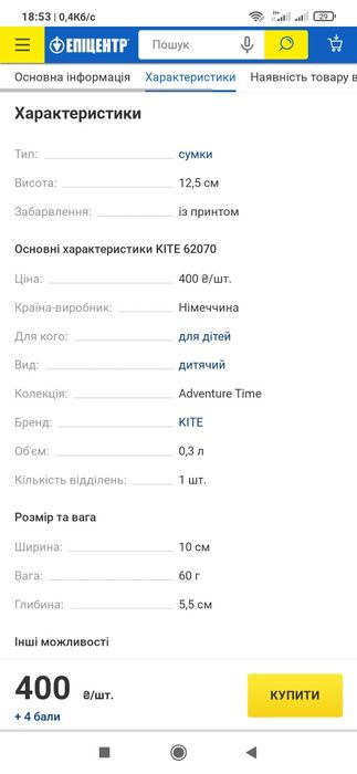 Сумка фірми kite,гаманець.