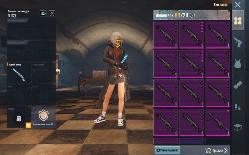 Вещи метро рояль (Есть бабочка)