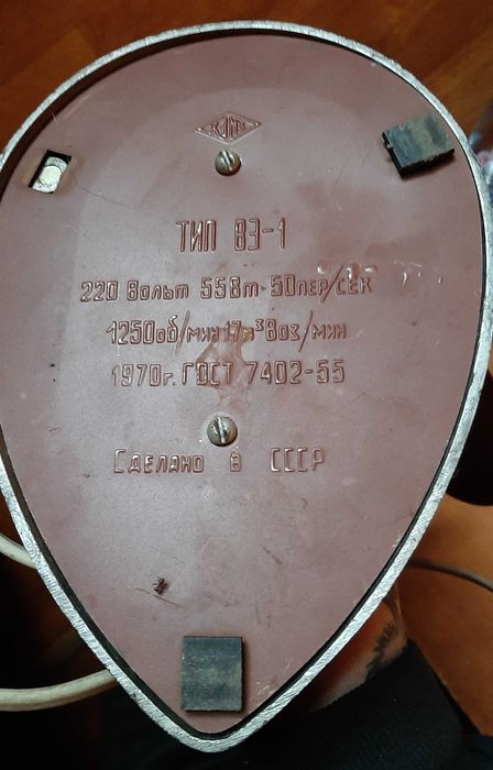 Вентилятор бытовой ссср рабочий 1970 г. советский ВЭ-1