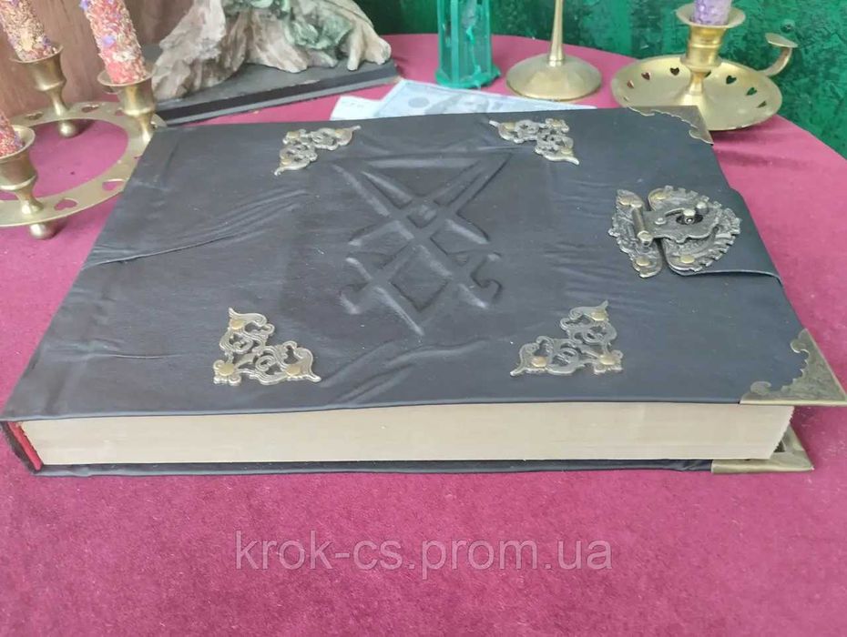 Гримуар книга ручної роботи античний стиль.Крафтовий папір 250 аркушів