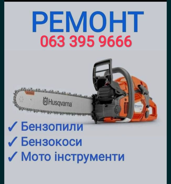 Ремонт генераторів бензогенераторів