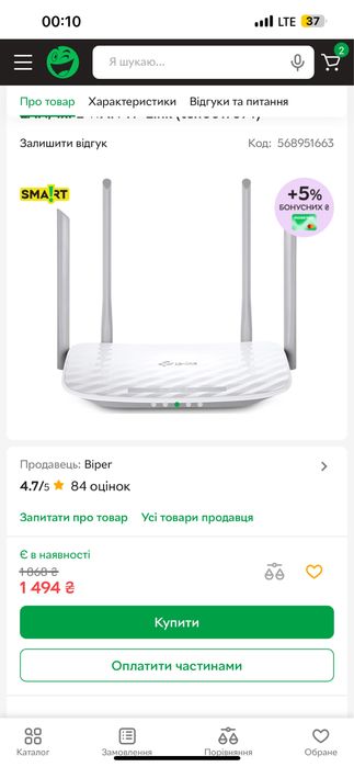 Маршрутизатор ARCHER C50 AC120