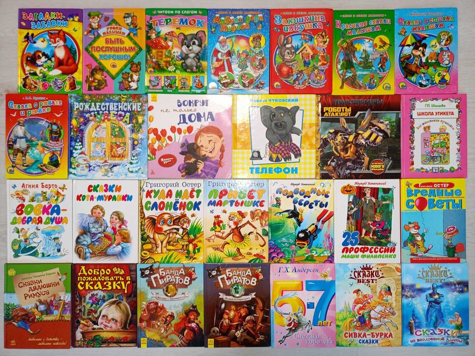 Детские книги, сказки, рассказы, повести, стихи, комиксы (часть 2)