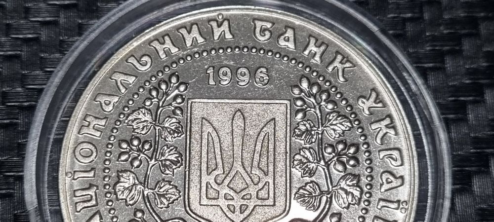 2 гривні 1996 Монети України 1.129ДА
