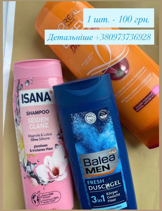 Шампуні для волосся