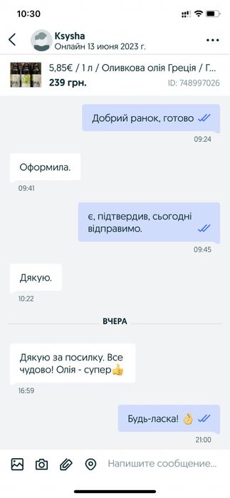 7,15€  1 л / Оливкова олія Греція / Греческое оливковое масло опт
