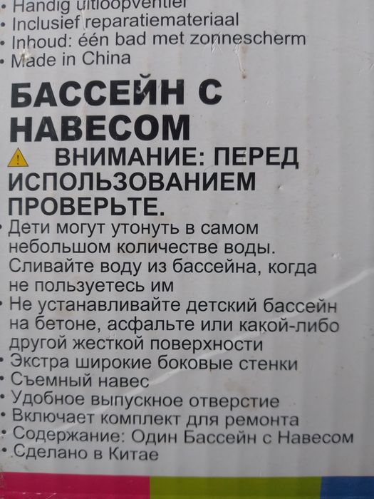 Продам детский бассейн с навесом