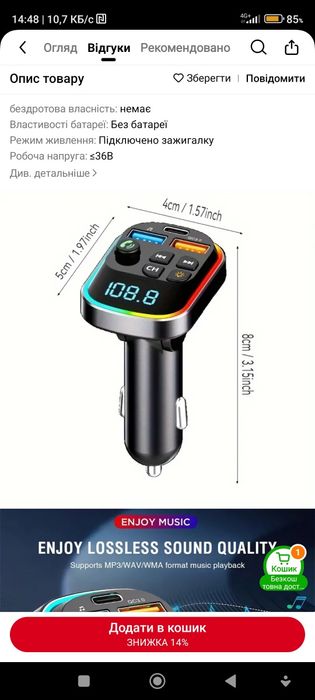 Авто зарядний пристрій FM/MP3, бездротовий блютуз