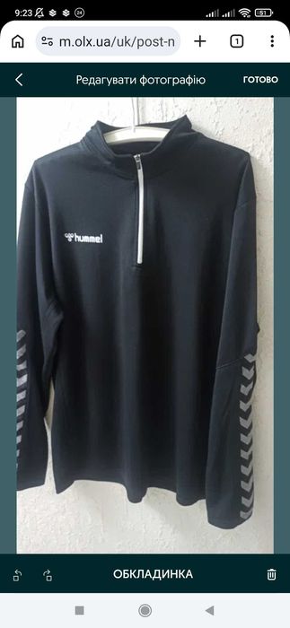 Спортивная кофта Hummel p. XL- XXL