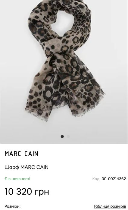 Marc cain   шарф