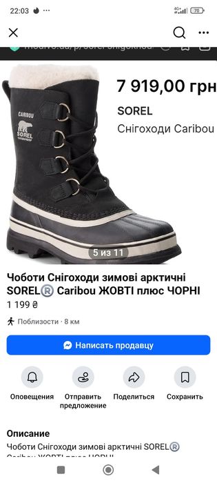 Sorel канадская обувь ботинки сапоги