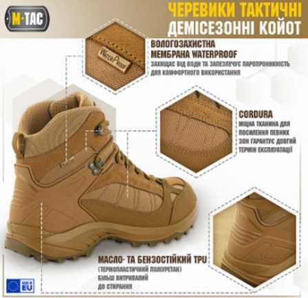 M-TAC черевики тактичні демісезонні Olive, Coyote, Black. MADE In EU!