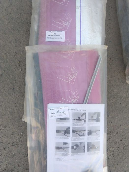 Муфта Raychem XAGA-500