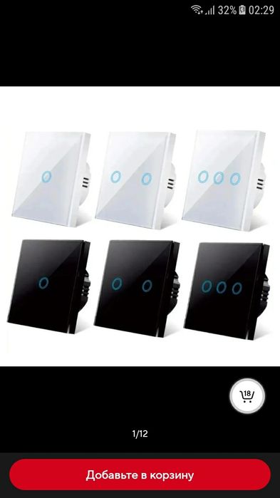 Новый Сенсорный выключатель вайфай управление