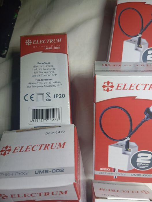 Инфракрасные датчики.