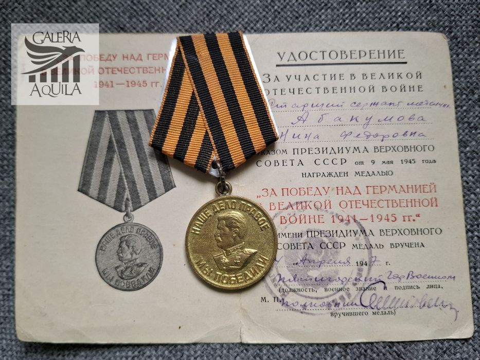 Zestaw po st. sierżancie służby medycznej Ninie Fedorownej Abakumowej