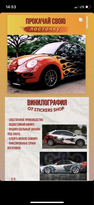 Большие наклейки для авто винилография стикеры ливрея камуфляж машину