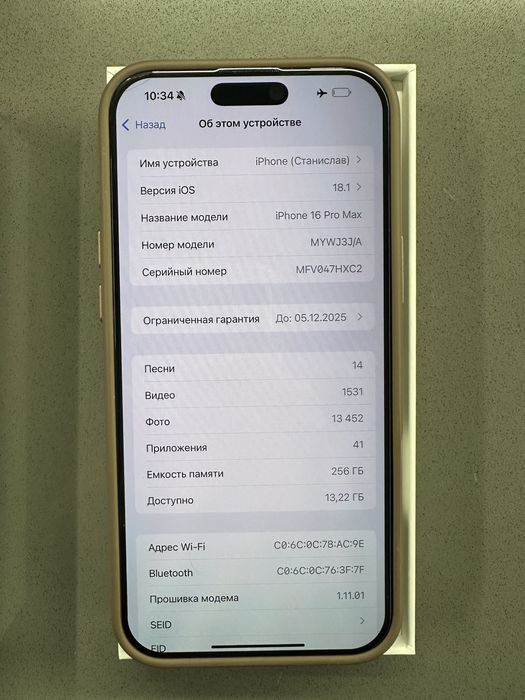 Iphone 16 Pro Max 256  Desert Titanium