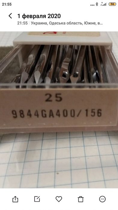 Иглы швейные