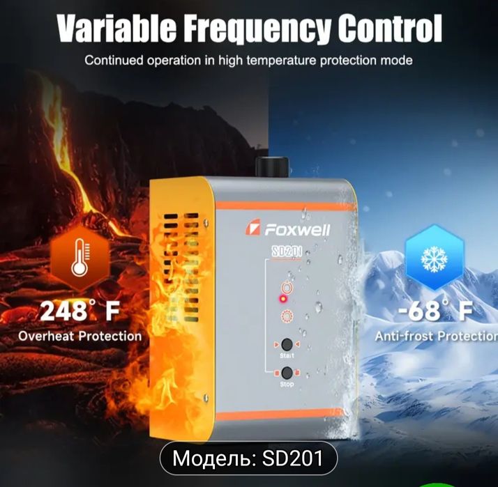 Продам димогенератор Foxwell SD201 для діагностики авто