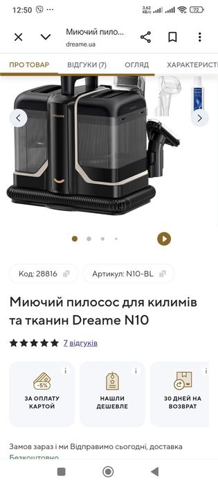 Миючий пилосос.           .