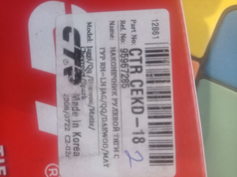 Рульові наконечники тяг