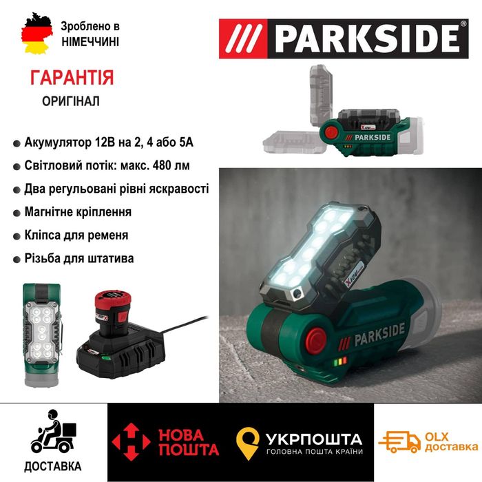 НОВ МОЩНЫЙ аккумуляторный фонарь сГермании Parkside PLLA 12 B2/фонарик