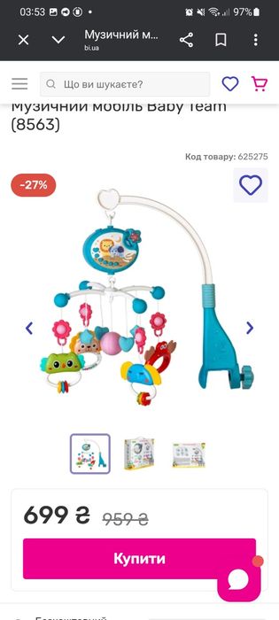 Мобіль дятячий музичний