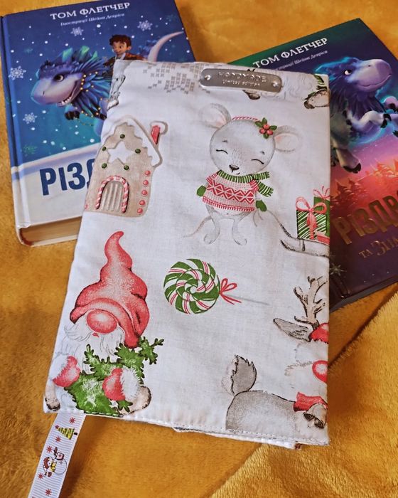 Обкладинки для книг