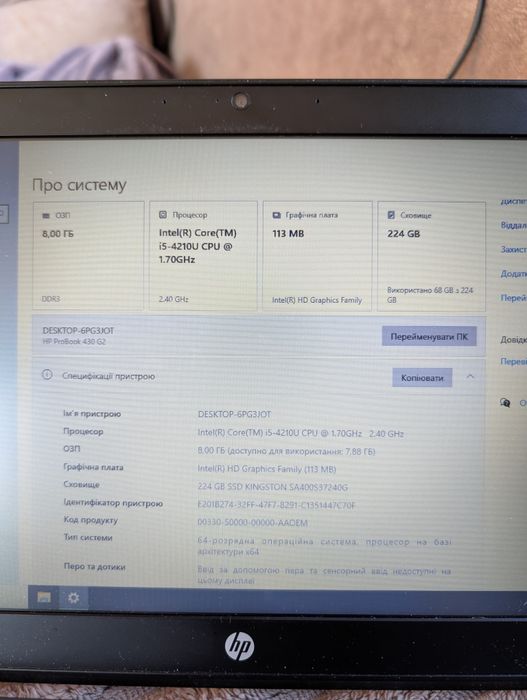 Ноутбук HP ProBook 430 G2 i 5-4210u/8/256