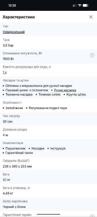 Пароочисник Karcher SC 3 EasyFix ;Пароочиститель