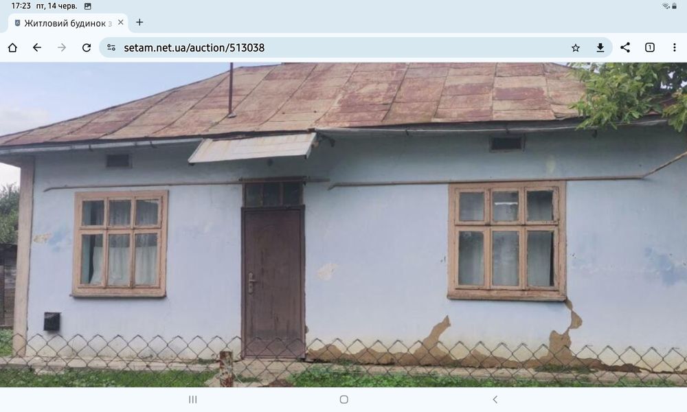 Продаж старого будинка