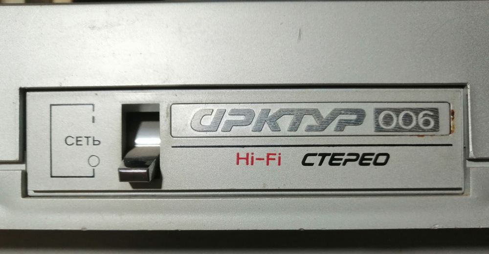 400грн. Проигрыватель винила. СССР. На запчасти