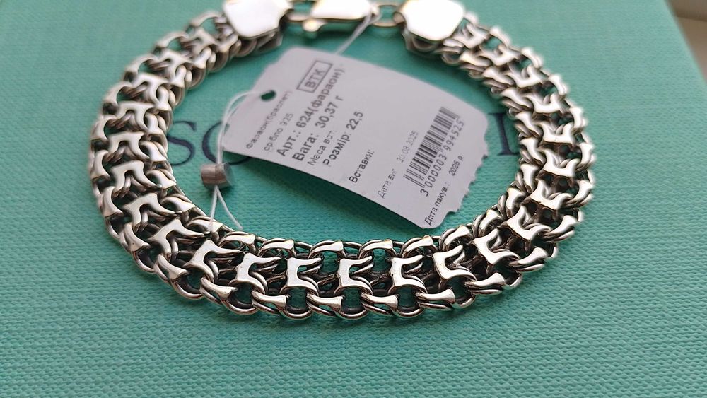 Серебряный браслет Фараон 13 мм 30 грамм  22,5 см цепочка на руку.