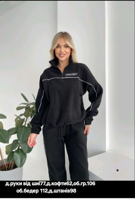 Теплий,м'який костюм