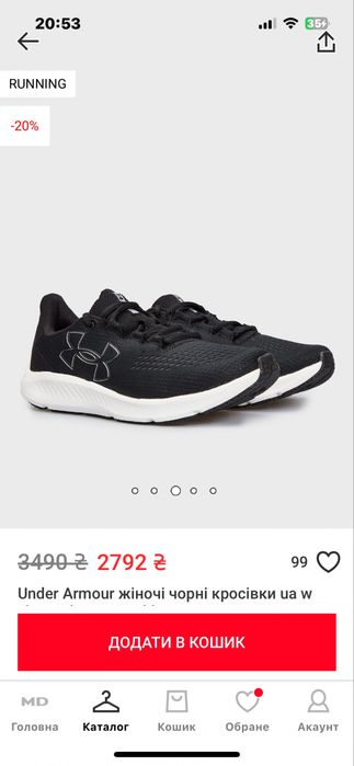 Under armour кросівки