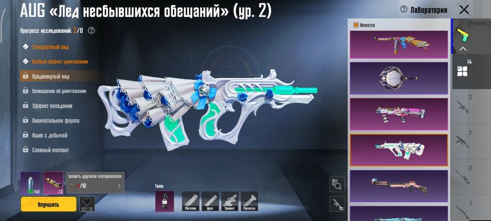 Аккаунт в пабг мобайл