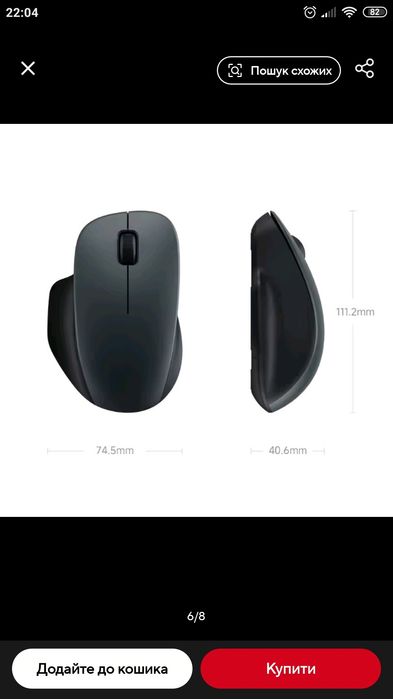 Дві За Ціною 1.Мишка Xiaomi+Кабель Туре с