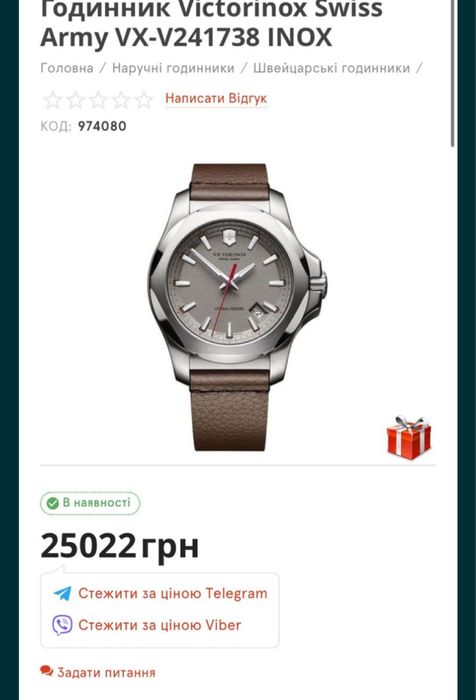 Victorinox INOX Swiss Army